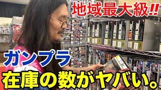 【ガンプラ】の在庫数が地域最大級‼︎プラモ初心者が初ガンプラを買う！【王の洞窟岐南本店】