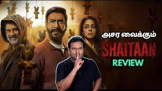 Shaitaan Movie Review by Filmi craft Arun | R. Madhavan | Ajay Devgn | Jyothika | Vikas Bahl