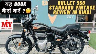 New Bullet 350 Standard Vintage Review | Make It Yours | यह बुक कैसे करें ?