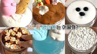 5년 뒤 액괴계는 어떨까?  시리즈액괴 시액 액시 액괴시리즈 대규모시리즈 대시액 시리즈 액괴 쭈글쭈글님 무영공