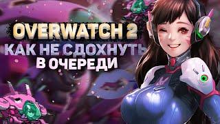 OVERWATCH ТЕПЕРЬ БЕСПЛАТНЫЙ №4 #shorts #overwatch