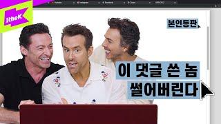 데드풀과 울버린도 이렇게 열심히 삽니다(영화 봐준다 봐줘) | Deadpool & Wolverine | 본인등판 | Look Me Up | 휴 잭맨 | 라이언 레이놀즈 | 숀 레비