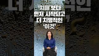 치매보다 먼저 온다는 '이것' 50대 이상이라면 꼭 확인해보세요 #건강 #건강한중년