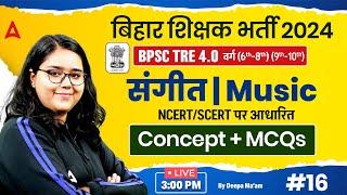 BPSC TRE 4.0 Vacancy 2024 | BPSC TRE Music Class 9 to 12 Practice Set #16 | by Deepa Ma'am