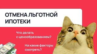 Как продавать квартиры в 2024: ужесточение льготной ипотеки, рост ключевой ставки, управление ценами