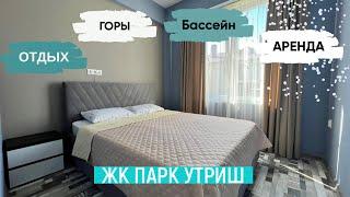 Аренда квартир в ЖК Парк Утриш и Резиденция Утриш в Сукко