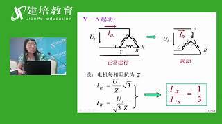 注册电气工程师 专业基础 电气工程 电机6