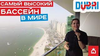 Смотрим апартаменты в культовом Address JBR 5*. Элитная недвижимость Дубая