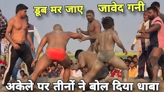 जावेद गनी के साथ खेला/नेपाली मेवा थापा बाबा लाठी ने मिलकर पीट दिया/ javed gani meva thapa ki kushti