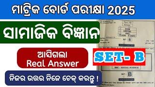 10th class board exam ssc Answer Key  unofficial answer sheet all 2025 ru  Real set - B