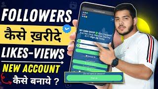 Non Drop Followers कैसे ख़रीदे ? Buying Cheap Instagram Follower | Paid Followers On Instagram 2024