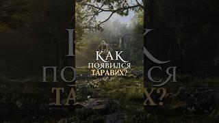 Как появился Таравих намаз? #религия #намаз