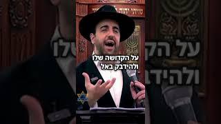 הרב מאיר אליהו | שתפו לזיכוי הרבים  | ️נא לא לצפות בשבת קודש️