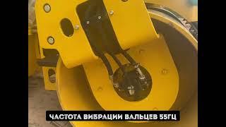 Дорожный каток 4 тонны, русский аналог, ответ Hamm, Bomag, Ammann