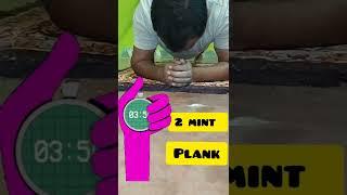 120 sec plank best workout at home #fitnessmotivation #fitnessgoal #shorts