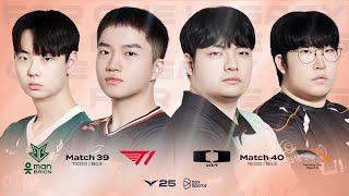 Bình Luận Tiếng Việt: BRO vs T1 l DK vs HLE | Tuần 4 Ngày 5 | LCK 2025