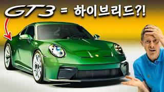 신형 포르쉐 911 GT3 - 진실을 밝힌다!