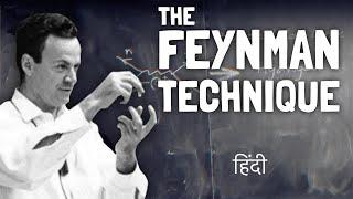 Most Effective Study Technique ever (Hindi) | The Feynman Technique Explained | will skill