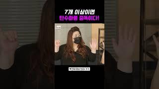 탄수화물 중독 자가진단 #100세프로젝트