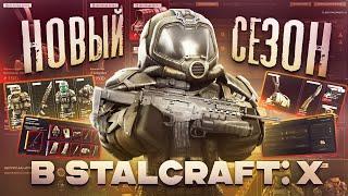 Новый СЕЗОН и АКТ в STALCRAFT: X! Тест Berreta ARX - 160! QBU-191 - Новая мета в СТАЛКРАФТ?