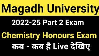 Magadh University 2022-25 Part2 Exam/Chemistry Honours Exam कब - कब है Live देखे MU UpdateNews Today