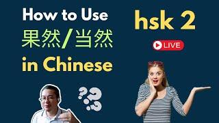 [EP 1103] New HSK 2 Voc 228-229(Elementary): 当然、果然 || 新汉语水平3.0- 初级词汇2 || Join My Live