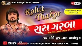 Rohit Thakor ||  Ropda Gam Live Program 2024 || New Live Program ||@DevStudioBadodara788