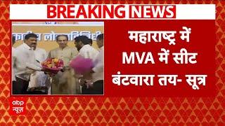 Maharashtra Election: MVA में सीट बंटवारा तय, 100 सीटों पर चुनाव लड़ेगी Congress! | ABP | Breaking