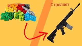 Оружие из лего, которое стреляет - Обзор оружия (Lego gun)