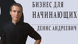 Бизнес идеи для начинающих без вложений. Лучшие мысли для молодых предпринимателей без вложений.