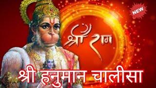 @Shri Hanuman chalisa || Laxmi Bhakti sansar
