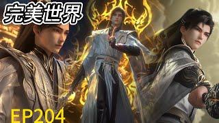 4K! EP204! Shi Hao reverses the super evolution of Qiankun and helps Tianpeng fight against the gods