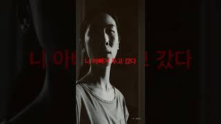  TGS | 미스테리극장 | 민지의 방 Ep.3 - 철수엄마편  [공포썰]