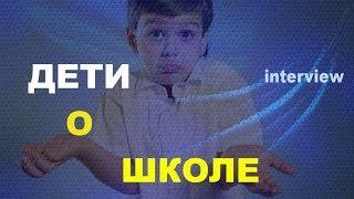 Дети о школе. СШ 41 г. Могилёва