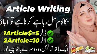 Make Money By Article Writing | 1 Article 25$ | How To Earn Money Online 2024 | Tech Minha