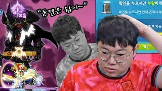 감스트 공부했으니 실전 투입해 봐야겠지? [메이플 #29]