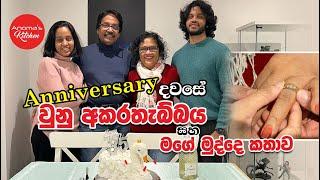 Anniversary එකට පුතාගෙ ගෙදර ගිහින් මට උණු අකරතැබ්බෙ සහ මගේ මුද්දෙ කතාව Anoma's Travel Vlogs