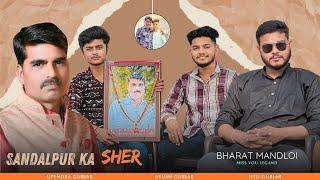 TRIBUTE - BHARAT MANDLOI | Sandalpur Ka Sher | Upendra Gurjar | Ayush Gurjar