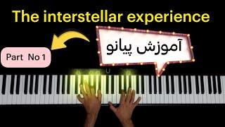 The Interstellar Experience ( Tony Ann ) | آموزش پیانو | piano Tutorial