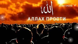 КОГО ЛЮБИТ АЛЛАХ