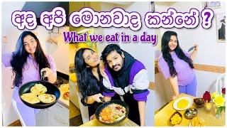 What we eat in a day | Grocery Shopping  | Sri Lankan & Korean meal prep  | Life in Japan 