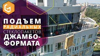 Підйом радіальних склопакетів джамбо-формату на терасу 27-го поверху | ЖК "Парк Стоун"