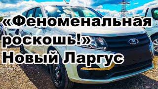 "Вот она - роскошь": Первая партия новых LADA Largus готова