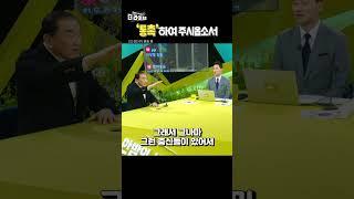 왜 충신이 1도 없나?? (이재오)