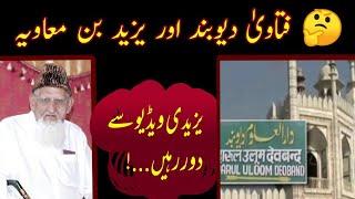 Deobandi Fatwa on YAZEED bin Muawiya Exposed Reference by Maulana Ishaq urdu