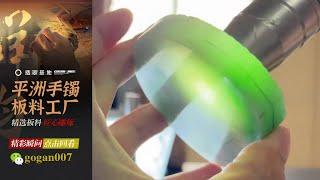 翡翠直播丨翡翠手鐲：走進翡翠手鐲源頭工廠撿漏，上萬粉絲信任的翡翠品牌商家｜jewellery｜翡翠 玉手鐲｜天然翡翠 玉石｜翡翠珠寶 首飾｜6月12日早班英子