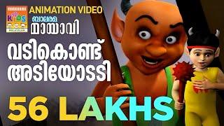 Vadi Kondu Adiyodadi | വടികൊണ്ട് അടിയോടടി| Mayavi & Luttappi | Balarama Animation Story |4K Ultra HD