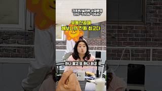 할수록 느낀다, 부동산공매가 진짜 최고 #공매언니 #공매 #경매 #공매강의 #경매강의 #투자 #부동산투자 #부동산 #자기계발 #동기부여 #부동산공부 #온비드공매 #온비드
