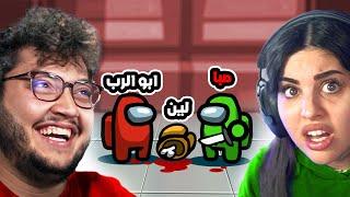 كشفت صبا بعد ما قتلت البنات  | Among Us