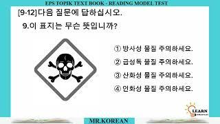 Eps Topic - Korean Reading Practice।। part -86 ___Talk To Korea